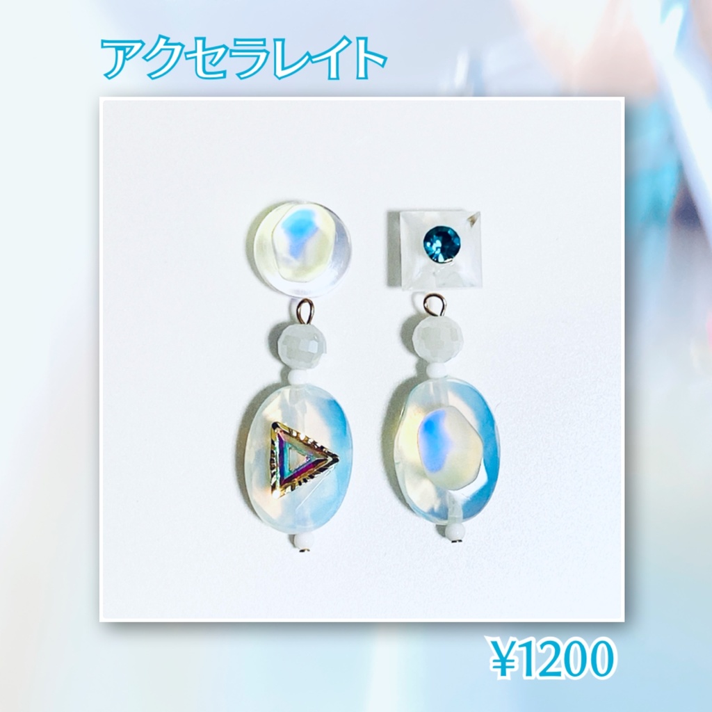 プロセカ ファイアダンス/アクセラレイト/blender杏〜Cherish regret〜 イメージアクセサリー(ピアス・イヤリング)