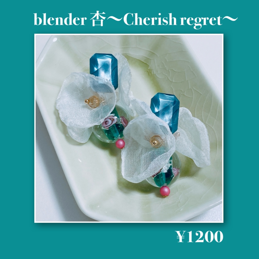 プロセカ ファイアダンス/アクセラレイト/blender杏〜Cherish regret〜 イメージアクセサリー(ピアス・イヤリング)