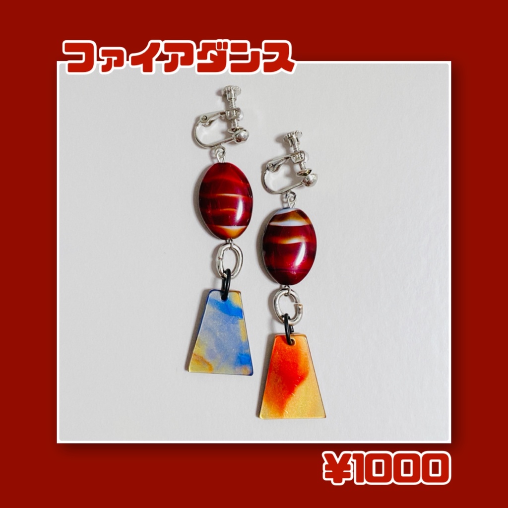 プロセカ ファイアダンス/アクセラレイト/blender杏〜Cherish regret〜 イメージアクセサリー(ピアス・イヤリング)