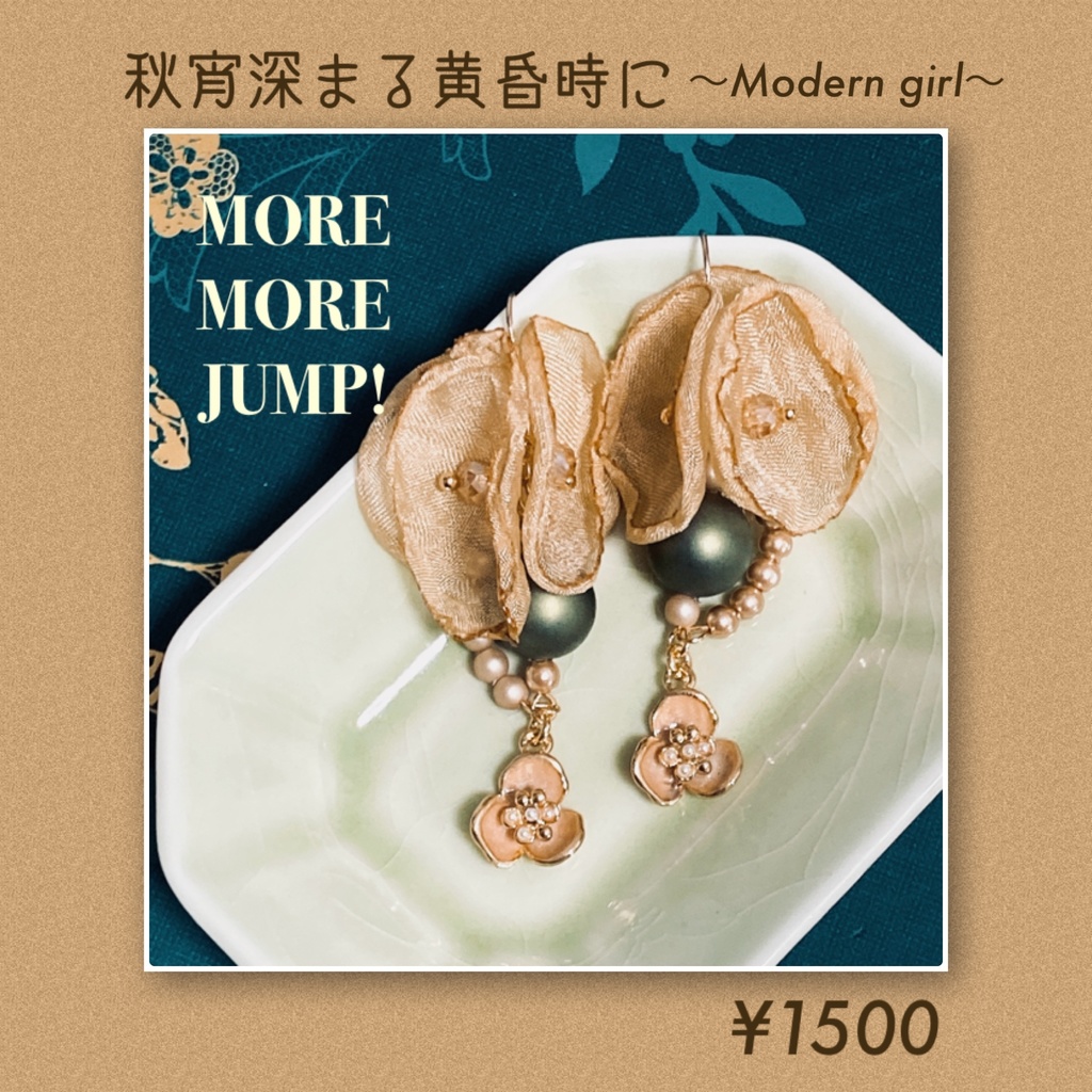 プロセカ　秋宵深まる黄昏時に〜モダンガール〜　イメージアクセサリー（ピアス・イヤリング）