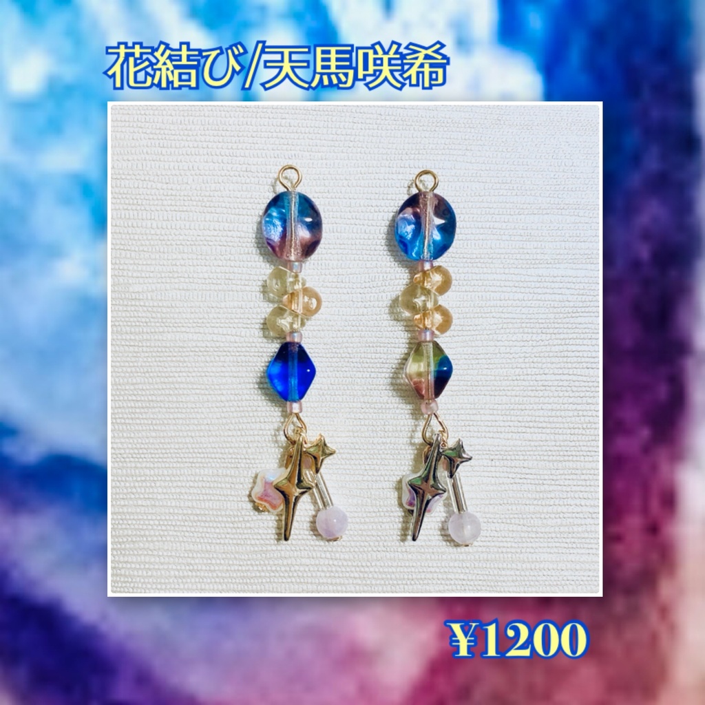 プロセカ このまんまで行こう/志歩 花結び/咲希 イメージピアス・イヤリング
