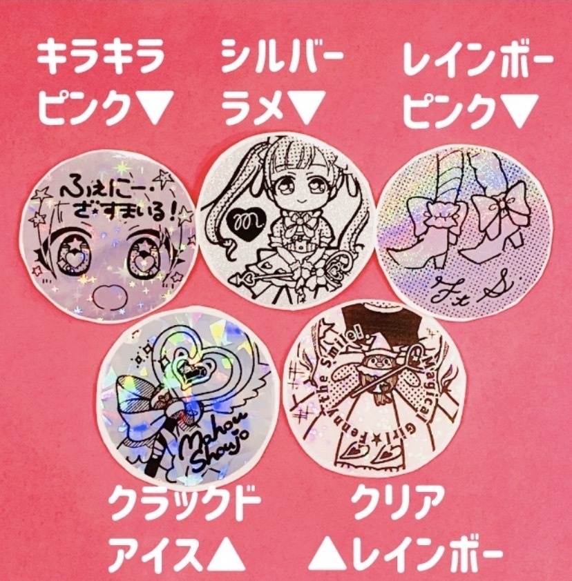 魔法少女えむちゃん⭐︎キラキラキラキラステッカー5枚セット