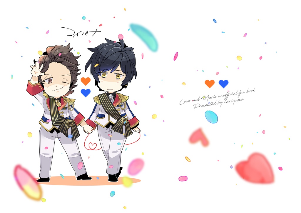 コイバナ