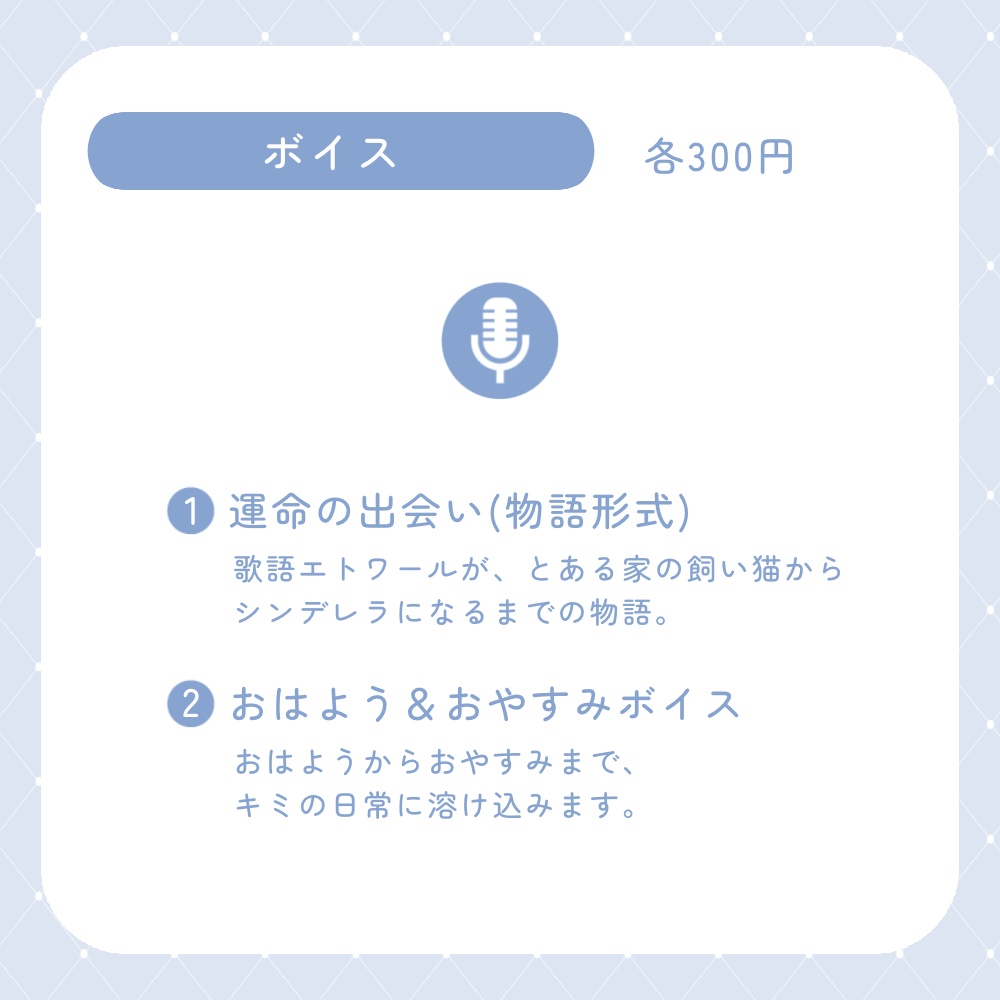 【受注生産】歌語エトワールデビュー記念グッズ