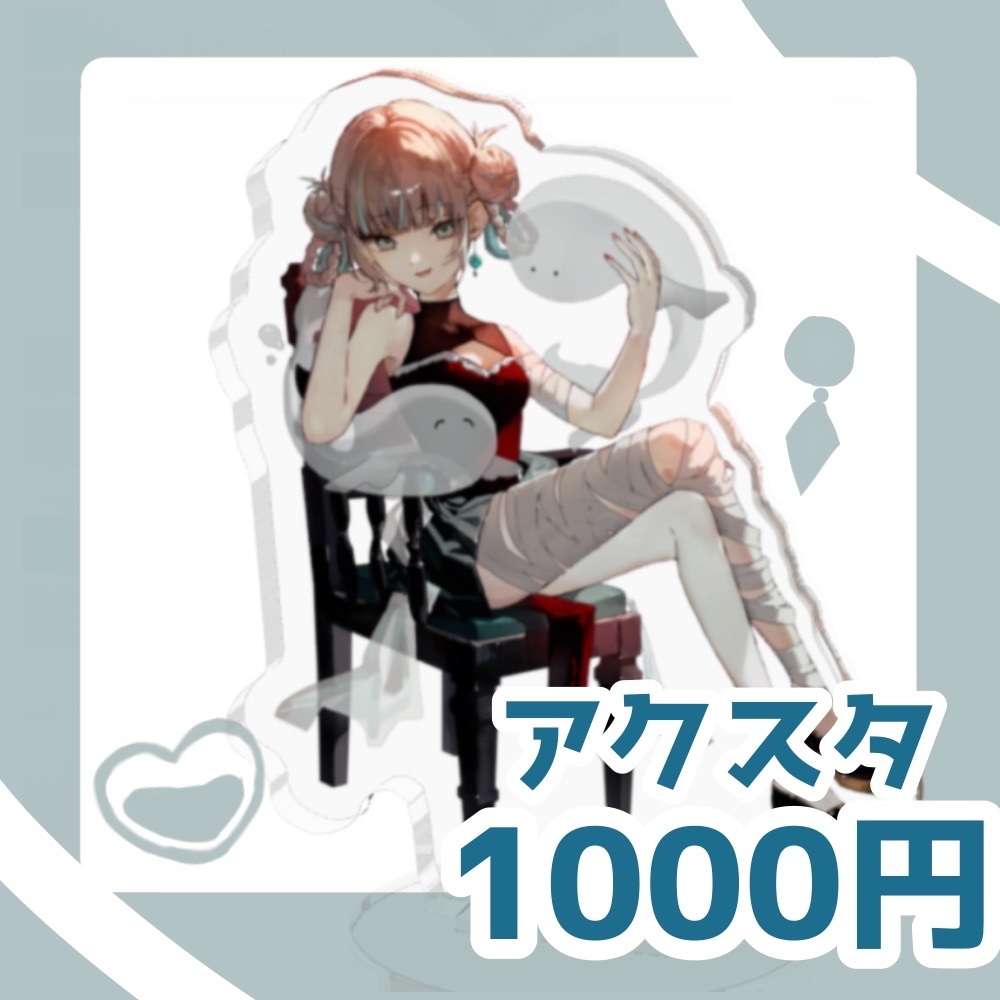 【5/22まで】アクスタ（赤アクリル/100×100mm）青目