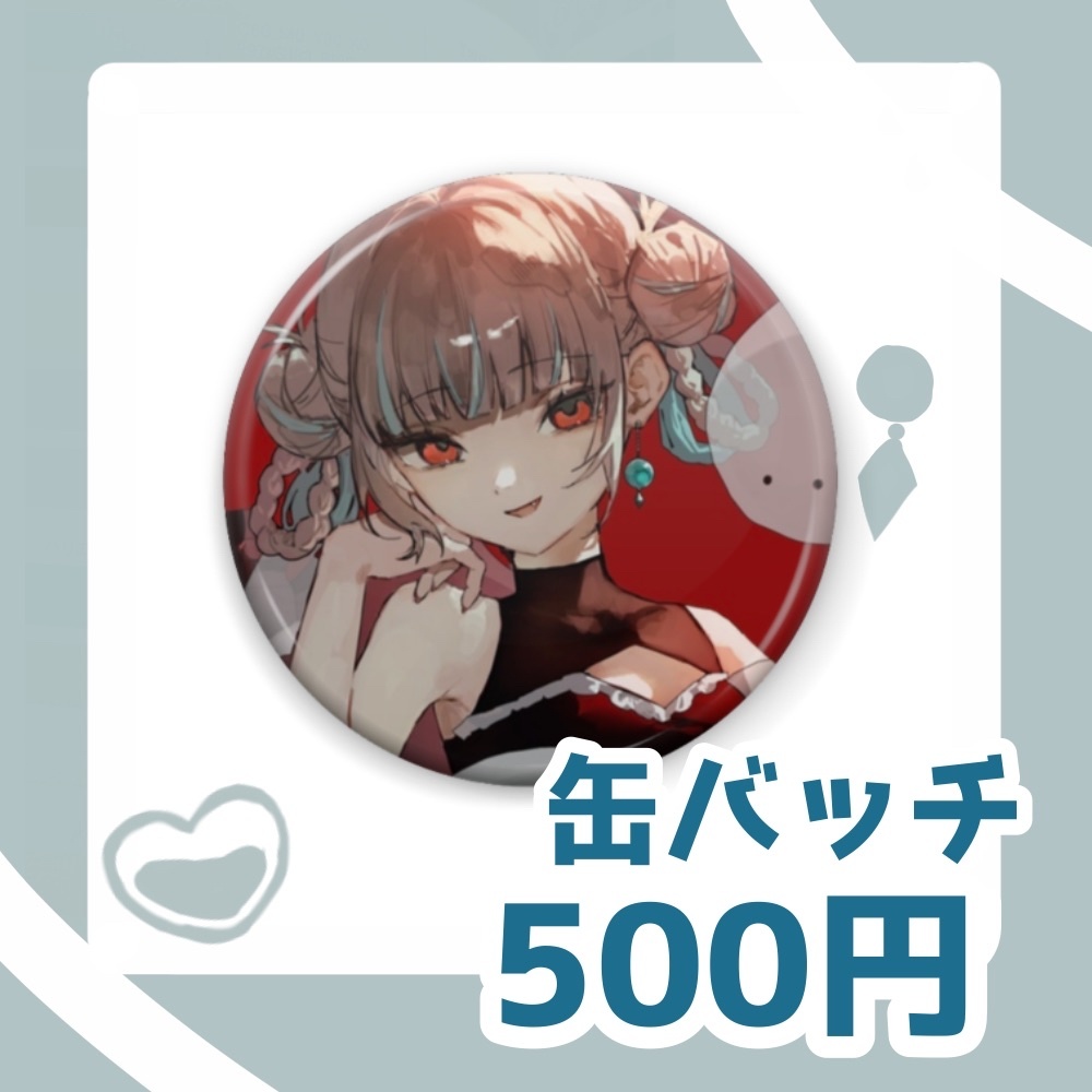 【5/22まで】缶バッチ（44mm）赤目