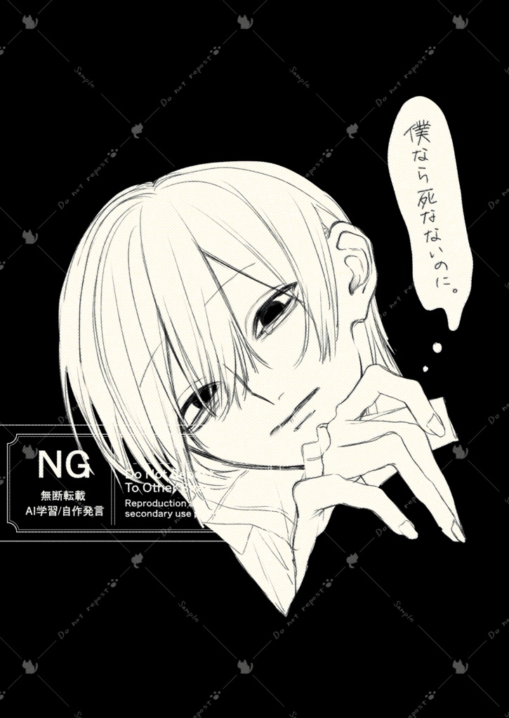 画集「嘘つきな僕達より」