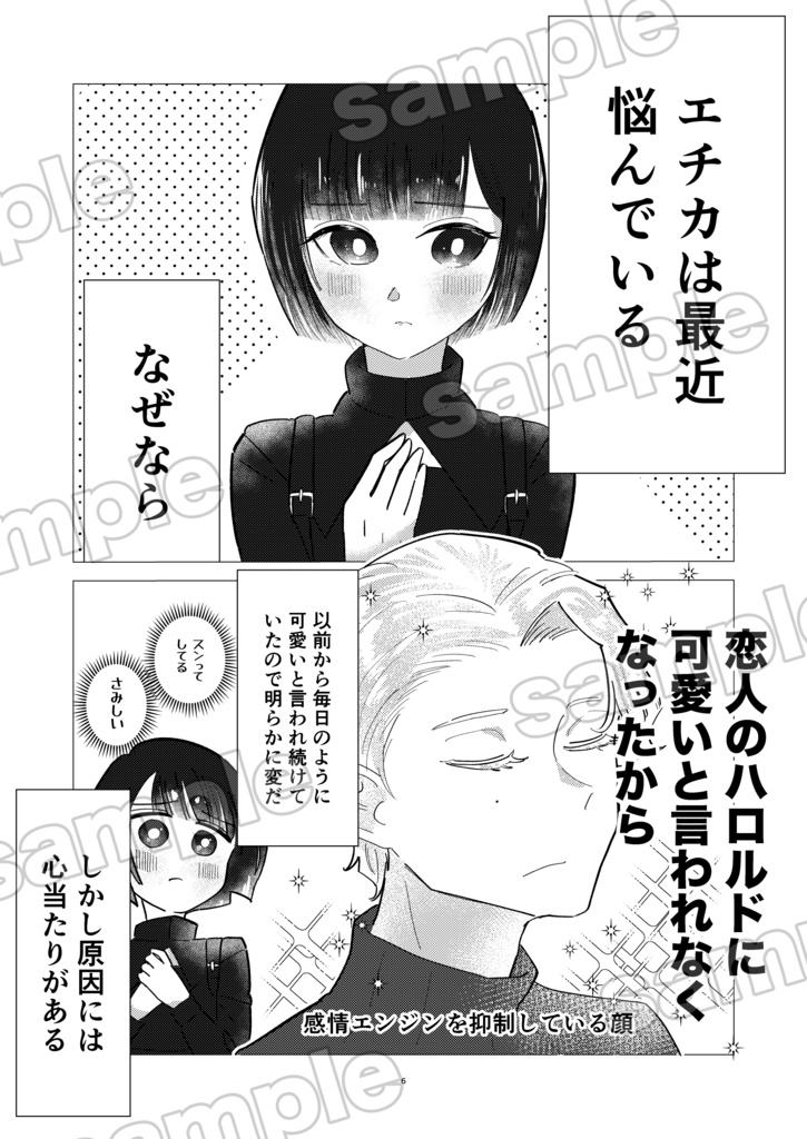 世界でいちばんかわいいって言って