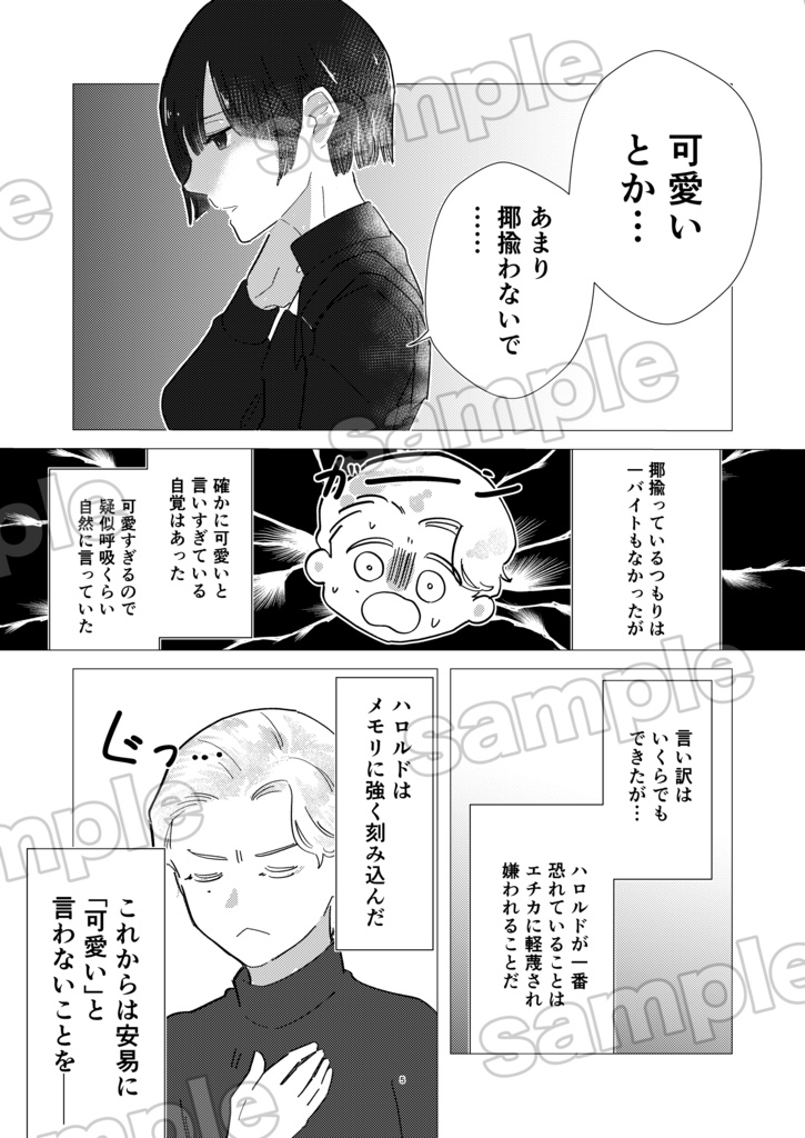 世界でいちばんかわいいって言って