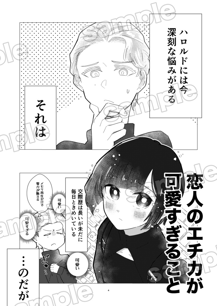 世界でいちばんかわいいって言って