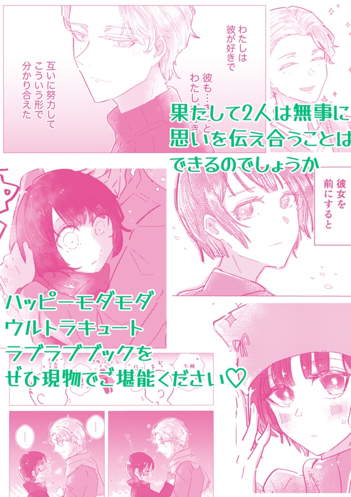 世界でいちばんかわいいって言って