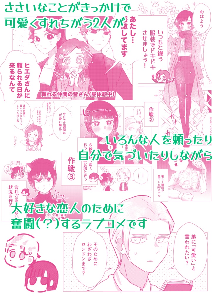 世界でいちばんかわいいって言って