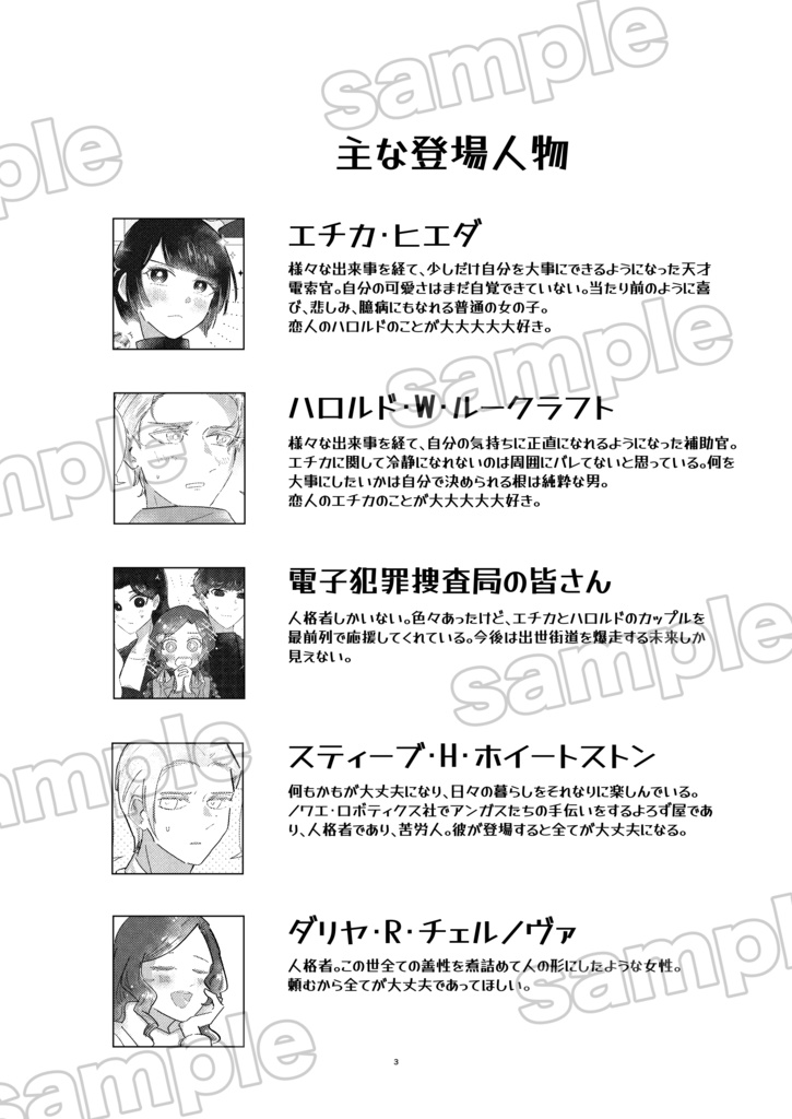 世界でいちばんかわいいって言って