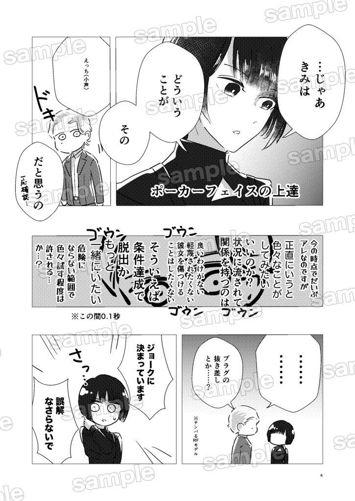 エッチなことしないとどんどん狭くなる部屋に閉じ込められた両片思いのハロエチの本