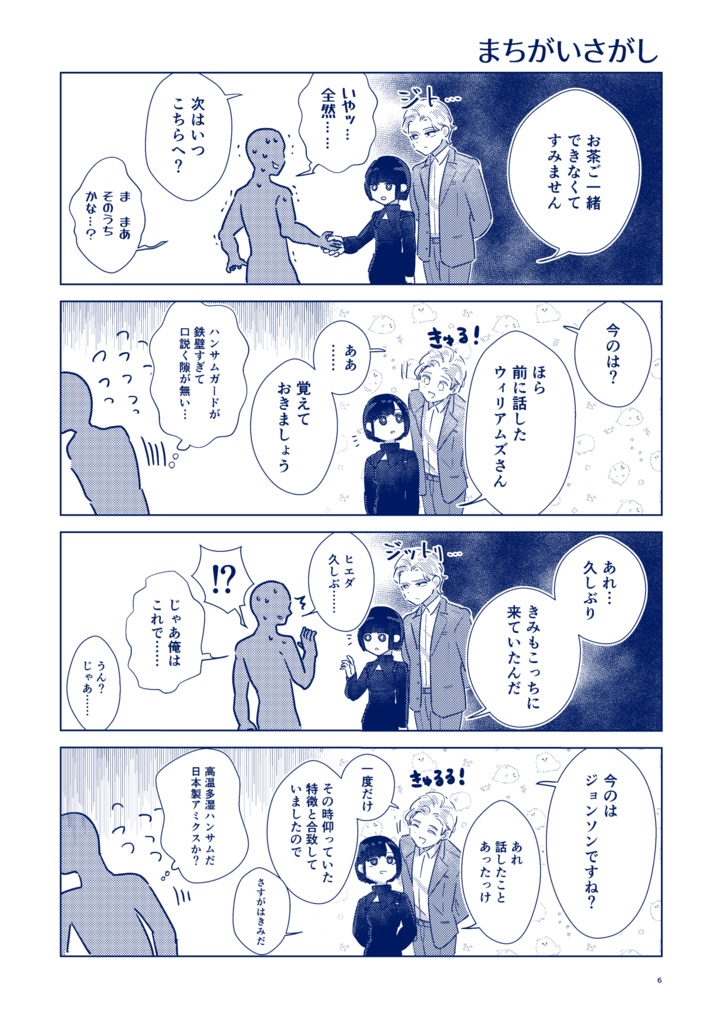 【特装版】ねてもさめてもあなた/きみのことばかり
