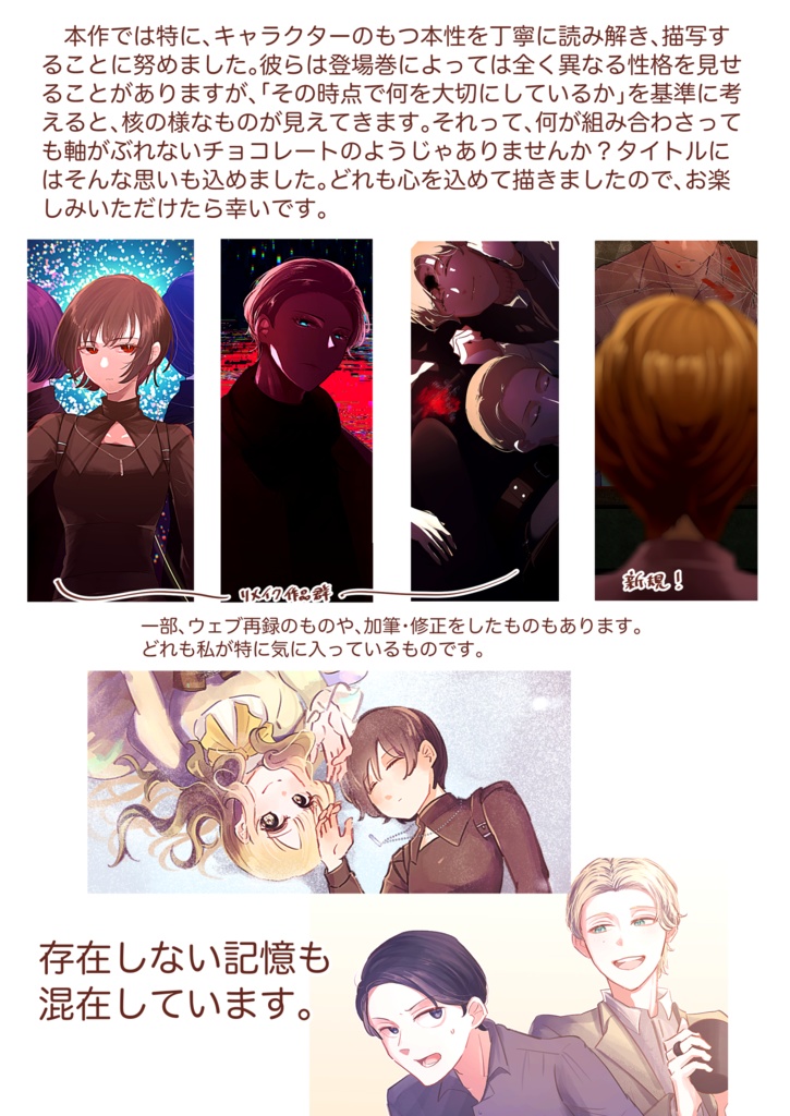 Chocolate