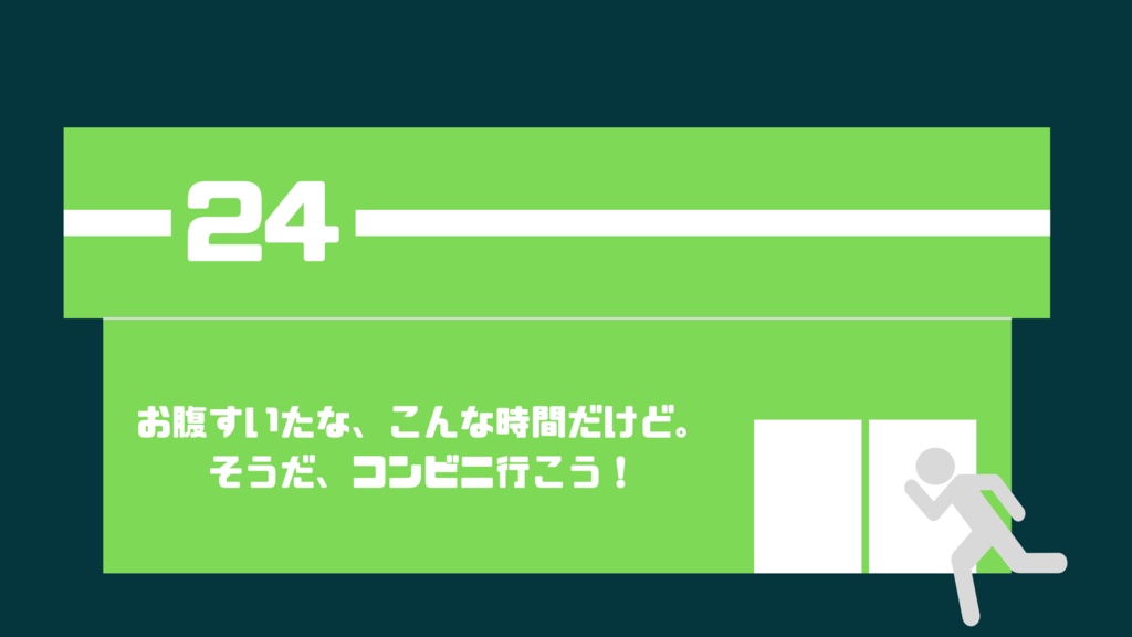 クトゥルフ神話TRPG『コンビニエンス・リレーションシップ』