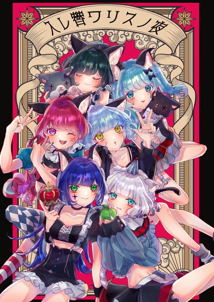 ［VALISコミック同人誌］入レ替ワリスの夜