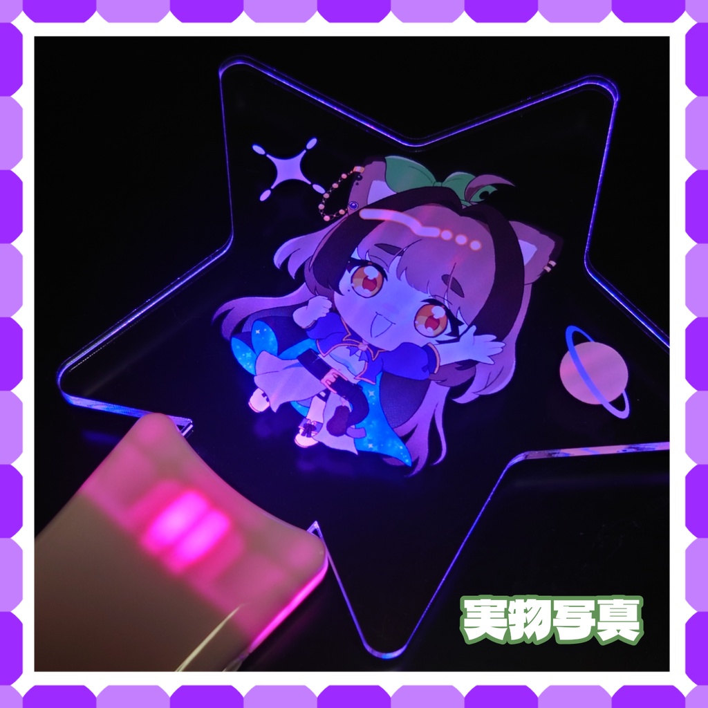 きなこ。星型アクリルペンライト