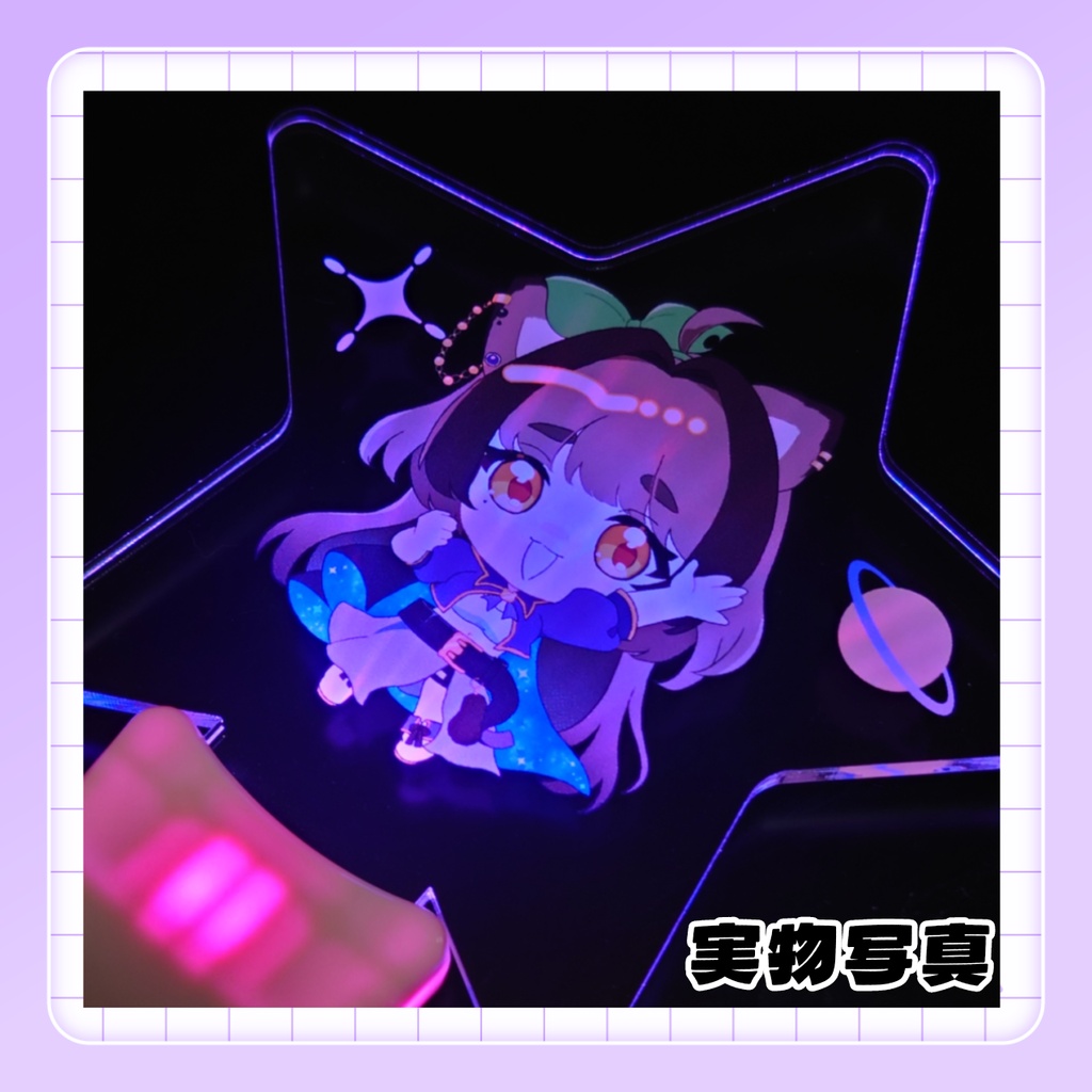 きなこ。星型アクリルペンライト