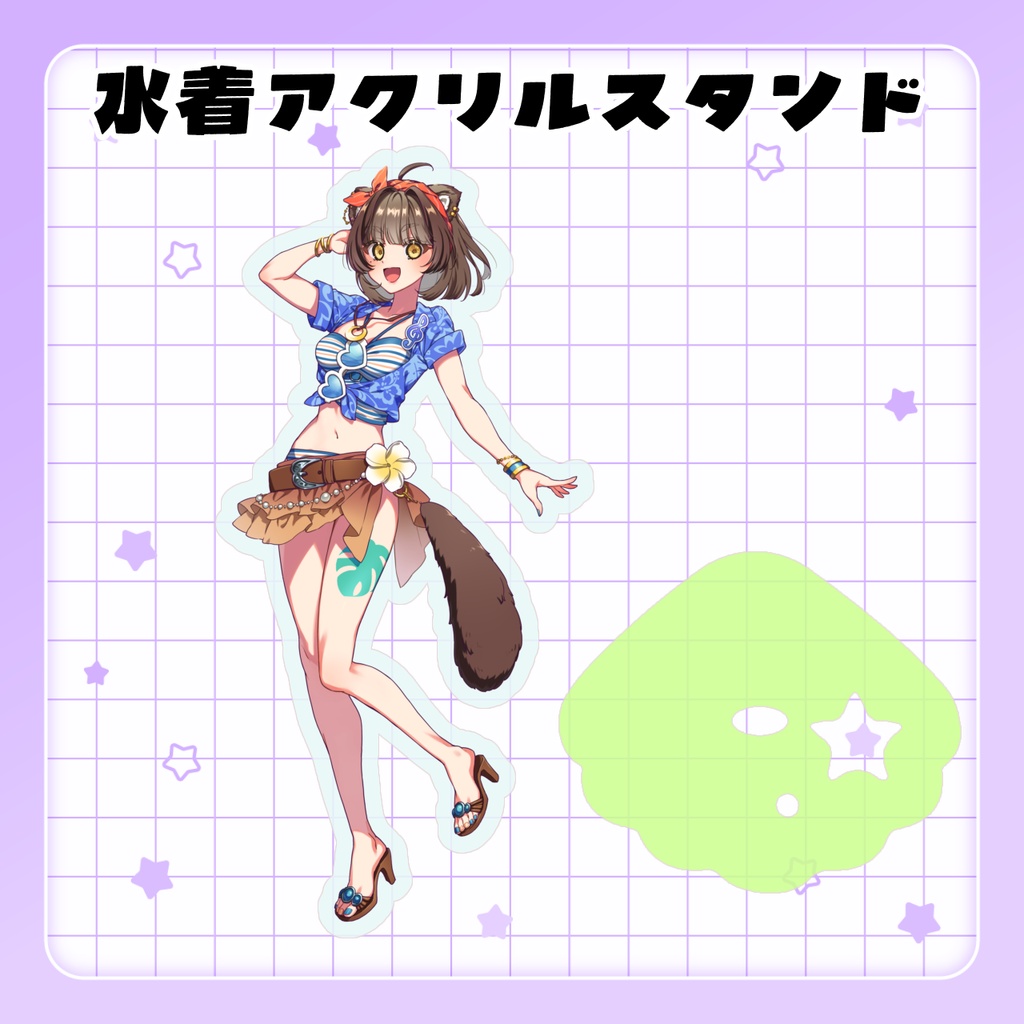 きなこ。歌みた記念☆水着グッズ