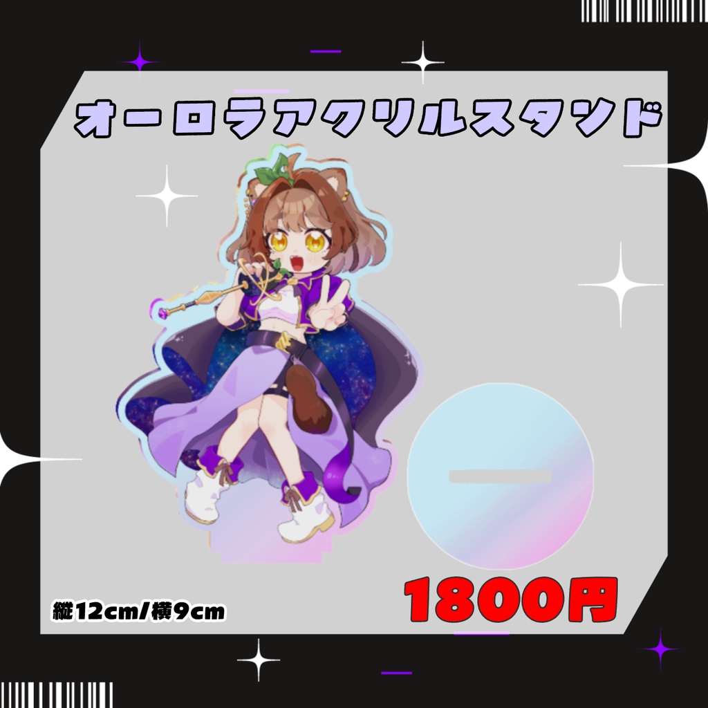 きなこ。デビュー1000日記念グッズ
