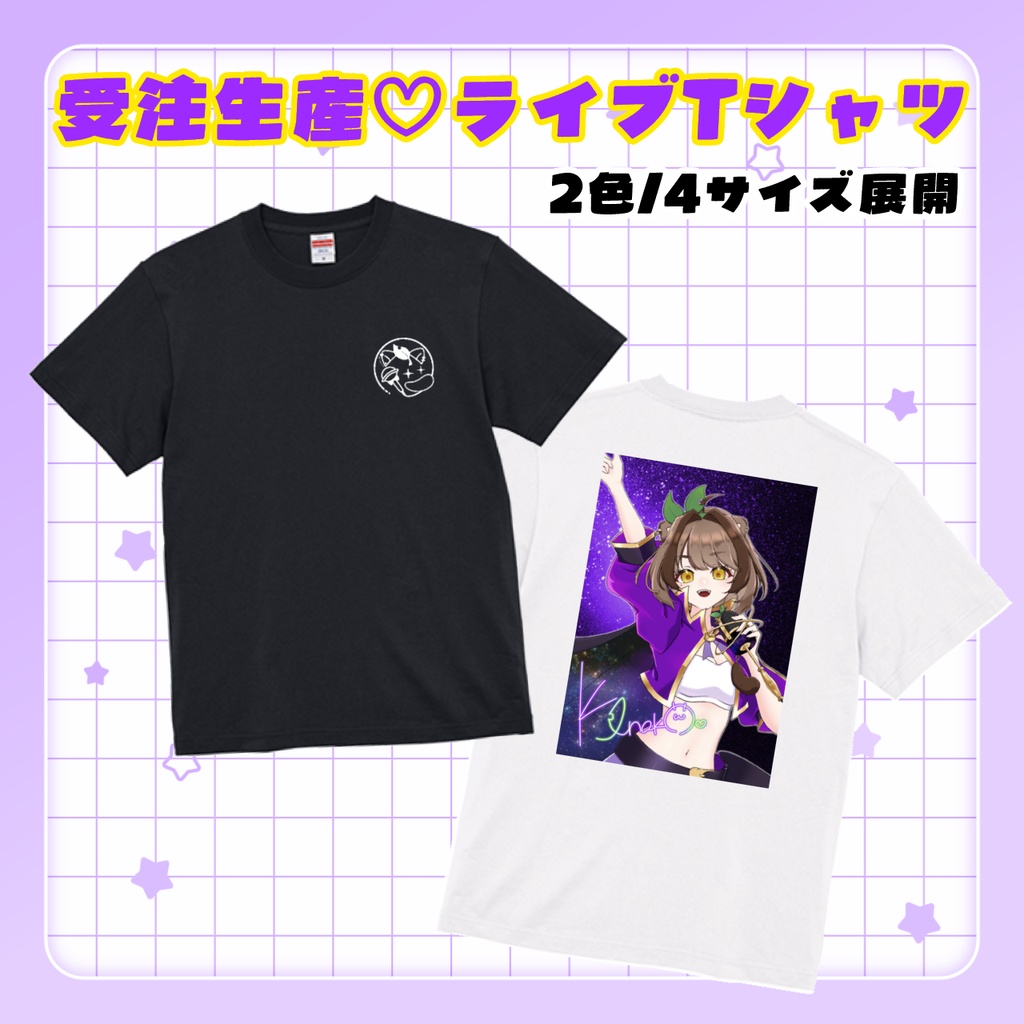 【〜11/15】きなこ。ライブTシャツ【受注生産】