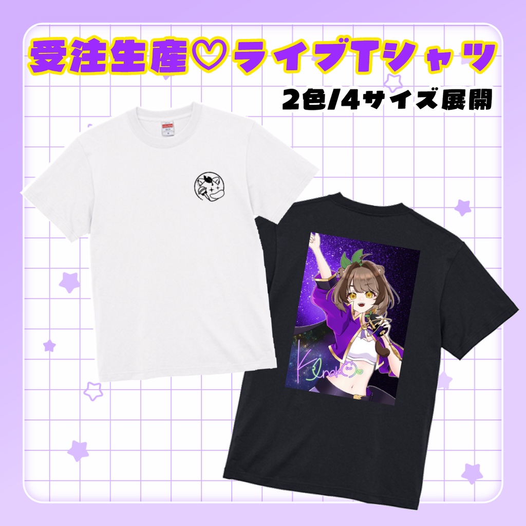 【〜11/15】きなこ。ライブTシャツ【受注生産】