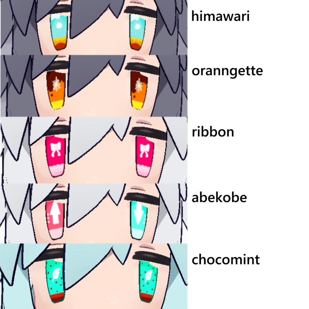 【うささきさん専用】どんどん増えるアイテクスチャセット