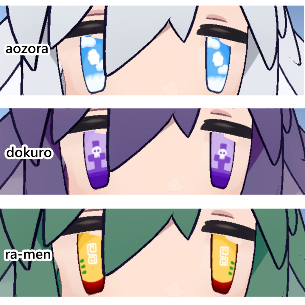 【うささきさん専用】どんどん増えるアイテクスチャセット