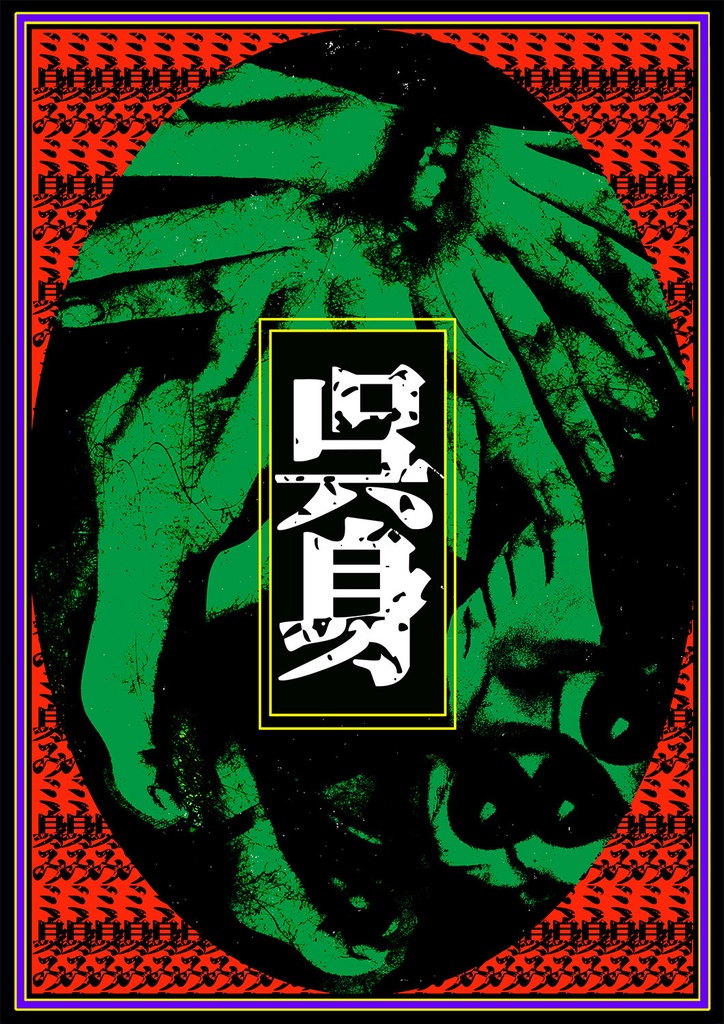 アストロメリアは咲かない(電子版)