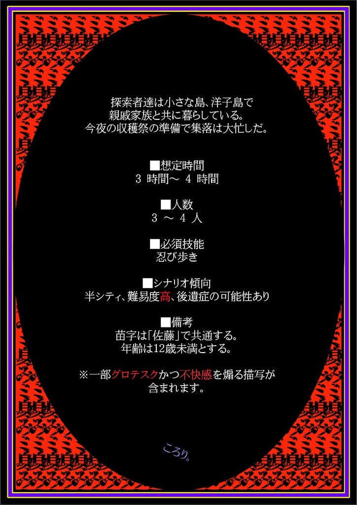 アストロメリアは咲かない(電子版)