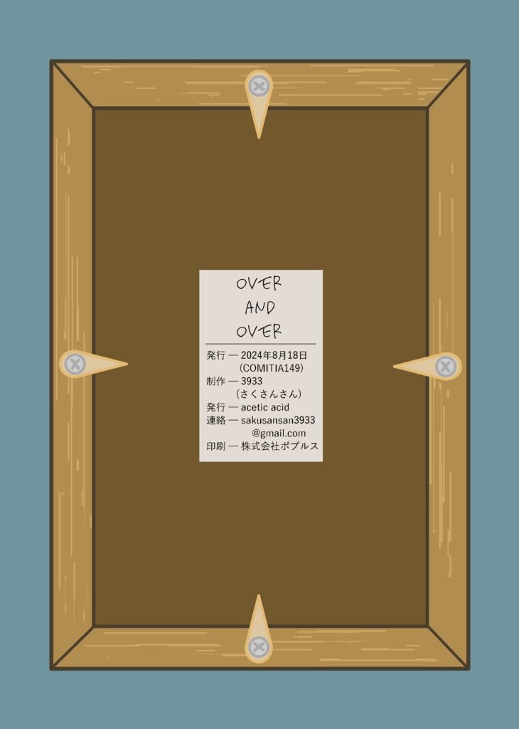 OVER AND OVER【DL版】