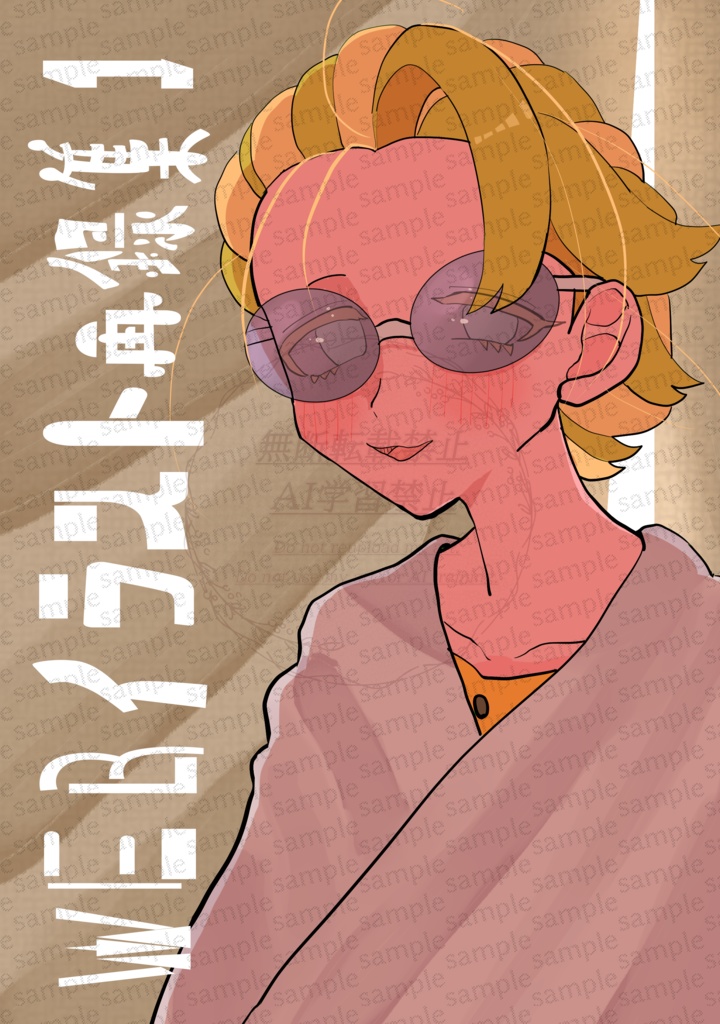 WEBイラスト再録集①
