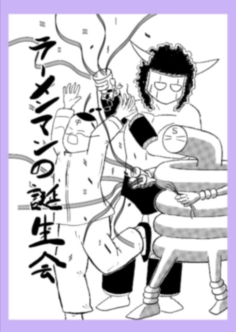 仲良くなろう大作戦+誕生日漫画