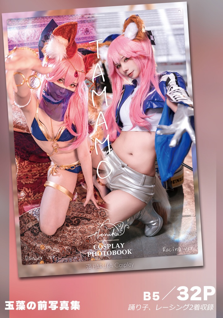 遥HARUKA【C103新刊セット】