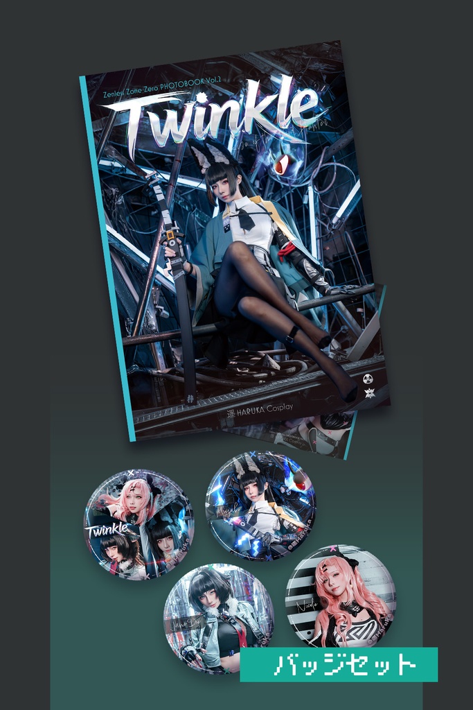 遥HARUKA【C106新刊セット】