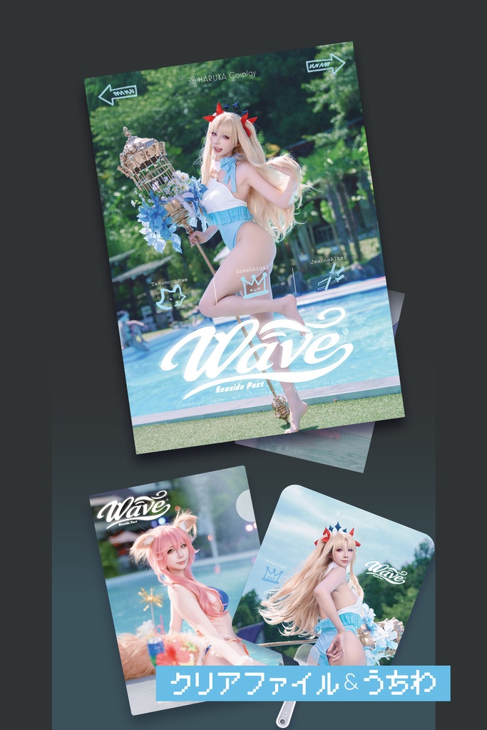 遥HARUKA【C106新刊セット】