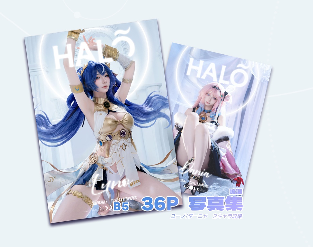 C108新刊 鳴潮 コスプレ写真集 -HALO-
