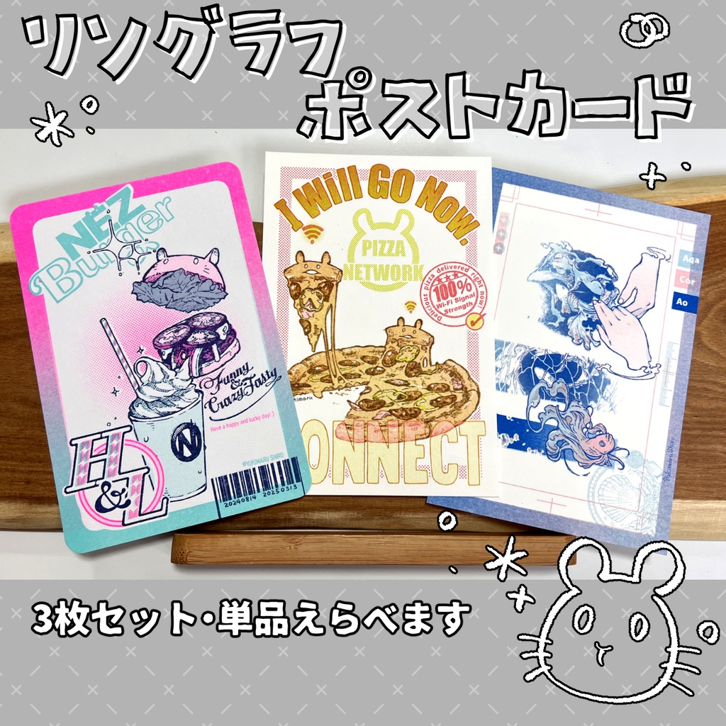 リソグラフ ポストカード