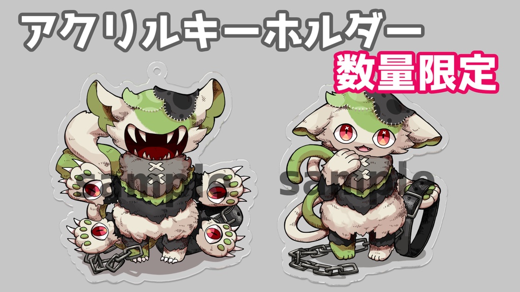 【数量限定】一周年記念✿マスコット風よもぎのアクキー【期間限定】