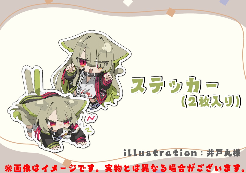 4周年&新衣装グッズ