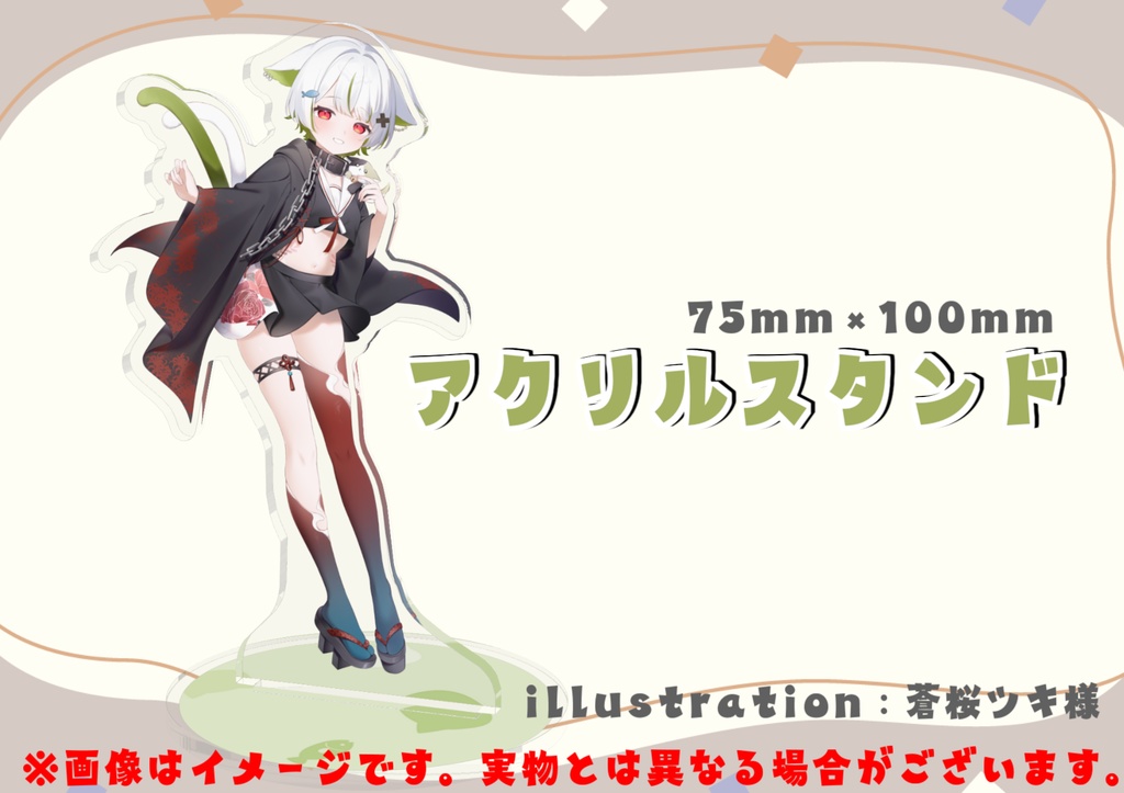 4周年&新衣装グッズ