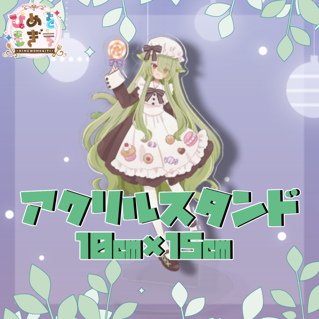 リアイベ限定グッズ