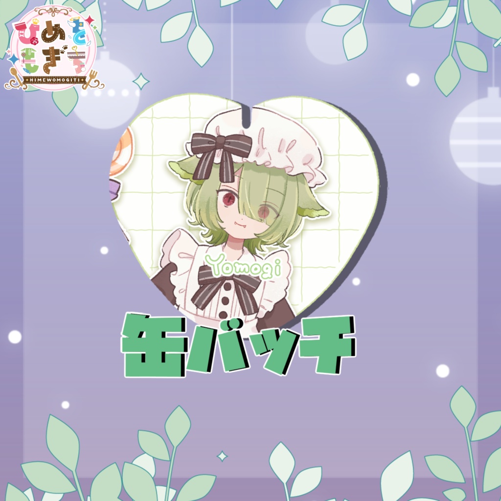 リアイベ限定グッズ