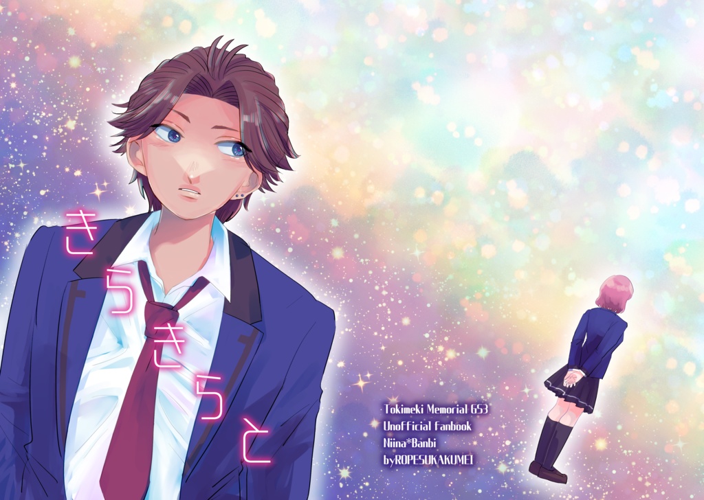 【ようこそはばたき市2年生 新刊】 きらきらと