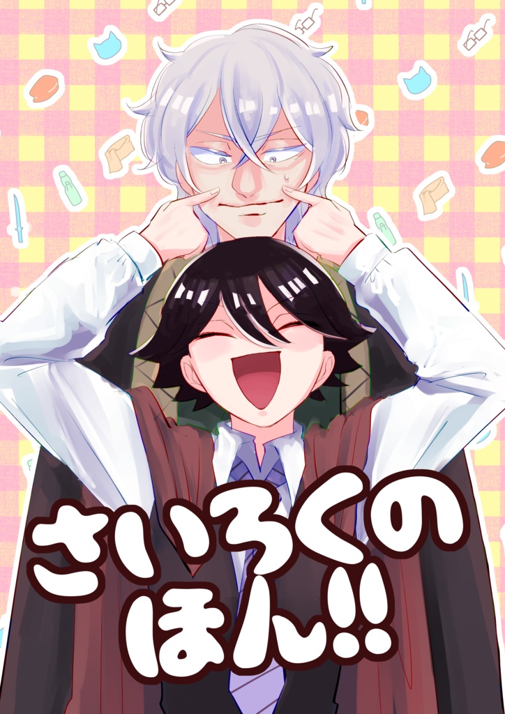 【DRF2024】さいろくのほん!!