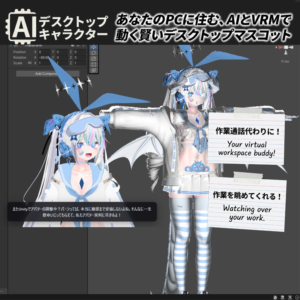 【軽量・シンプル】【VRM・VOICEVOX・Gemini対応】AIデスクトップキャラクター