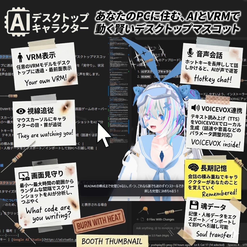 【軽量・シンプル】【VRM・VOICEVOX・Gemini対応】AIデスクトップキャラクター
