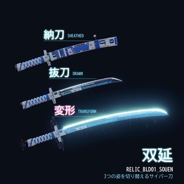 【1週間限定50%OFF】RE:LIC // BLD-01 “SOUEN”《双延》|変形サイバーカタナ【VRChat向け】